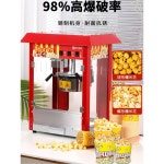 극장 팝콘기계 영화관 노래방 공원 캠핑장 평평한 멀티방 A 플랫탑 팝콘만드는기계 1 팝콘 60포 3in1원료 : 신흥유통상사12