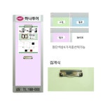 [혜명잡화몰_혜명만물마트] WA형 집게식 세로형 로고 게시판 WA-C-V2 : 혜명잡화몰