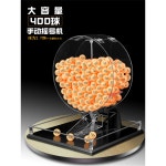 경품추첨 기계 로또 머신 로또추첨기 01 50 캡슐 컬러풀A 휴대용 회전 뽑기게임 전동 레드미디움배색오렌지볼01 100호 : 동백직구