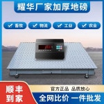 바닥 저울 가축 톤백 계량 측정기 산업용 농업용 돼지 1x1m(1톤 하중) : 모라디인터내셔널