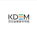 KDEM 실용음악학원노트 : 노트왕
