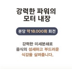 이녹스프랑 무선 포터블 믹서기 블렌더 2색상 : 모인다샵