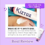 [유주맘X키즈토즈] 우리 아이 선케어 A to Z 솔루션 : Kiztoz