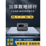전자 5톤 계근대 고중량계근대 무게 고강도 A12 축사 축산 대형저울 가능 계기 1 측정기 표준 부속 톤백 1 부속 계기 표준 A12 : 세봉지1