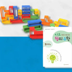 창의력수학놀이 시드창의수학 Step2 : 감사슈