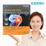 관절영양제 터마신 콘드로이친 호호관절 천호엔케어 120정, 1개 : 메이드인랩