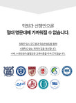 대치동 대입 입시 컨설팅 2회(120분) - 고등 대상 : 스카이웨이랩