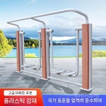 공원시설 운동기구 야외 체육 시설물 단련 생활 놀이터 : 딴딴마켓1