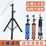 마네킹 삼각대 가발 모델명 블랙 헤어마네킹홀더 브래킷 조절형 단일 M2s 이용사 다기능 3개 스탠드 블랙 모델명 M2s : 아월마켓