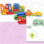 창의력수학놀이 시드창의수학 Step2 : 감사슈