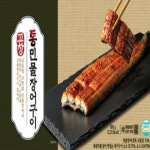 김하진 고창 통 민물장어구이 800g (4미) 초절임생강(채) 50g : 엘로컴