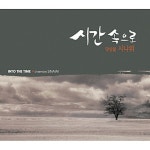 앙상블 시나위 시간 속으로 : 투데이뮤직