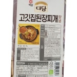 고깃집된장찌개 다담 2K 식자재 : 위드푸드몰