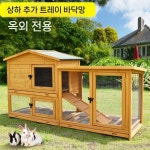 이동식 사육장 케이지 대형 스틸 토끼장 특대형 토끼집 철장 옐로우S 1200x630x950mm : 김몽