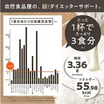 타마 찬 숍 미라이의 완전 영양식 다이어트 딸기 맛 378g (약 21 회분) 다양한 장면에서 영양 지원 : epice-kyoto