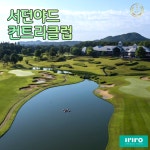 서던야드컨트리클럽 : 이리로투어