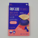 메디폼H 씬 10x10cm 2매 하이드로콜로이드 밴드 패치 습윤 드레싱 상처 진물 : 일삼일몰