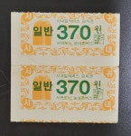 서귀포시 시내버스 와 농어촌버스 공동사용 성인용 버스승차권 370원권 2매 : 한강사 수집 취미
