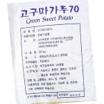 가야농산 고구마 가루 70프로 20K 고구마 가루 : 복된 식품