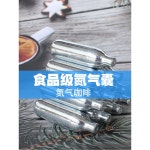 그램 CO2 셀처 적용 나사 1 없는 40ct 카트리지 케거레이터용 제조기 정수기 10개입 커피 워터를 1L 45 1 나사 없는 커피 1L 적용 [10개입]... 