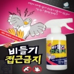 깔끄미 대용량 강력 비들기 접근 금지 1L 비둘기 퇴치 기피 스프레이 버드 스파이크 : 경기다온