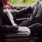 발리 렌트카 자유일정 택시투어 프라이빗 차량 (기사님 포함) : 여행하기 좋은날