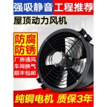 옥상환풍기 농장 지붕 배출팬 비닐하우스 방수형 무전원 작업장 자동 CJ 24 300mm 500타입/380볼트 보강형 : 어질스토어