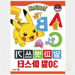 단디 포켓몬스터 알파벳쓰기 어린이영어 초급영어 알파벳따라쓰기 : 단디프랜드