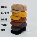 빵모자 골덴 뉴보이스 구체관절인형 모자 SD, MSD,USD, 네오블라이스, 파올라레이나 : 동그리다