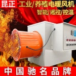 하우스용 온풍기 용 농장 난방기 5KW/220V 윈드벨트 누설차단기 온풍기용축류팬 스텐 케이스 커스텀 : 어질스토어