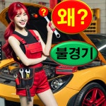 창업 비용 무인 자판기 렌탈 키즈 식당 편의점 세차장 카센터 공업사 양도양수 커피숍 강화 : 장박 공유 오토캠핑장