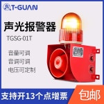 주차장 입구 경광등 공사장 지하주차장 경보기 비상등 경보 아파트 경고등 고정식 경보음 1 통전 경보 AC220V : 청운직구