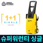 라보코리아 슈퍼워런티 싱글 가정용고압세척기 160bar : 은혜건축자재마트