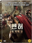 벤허  레저렉션 : 투데이뮤직
