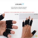 정서컴퍼니 5P 손가락 마디보호대 손가락마디아대 손보호대 : 정서컴퍼니
