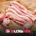 [잘나가는 미트] 돼지 한마리 국내산 꽃삼겹살 500g/1kg : mixon