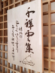 천상운집 200x300x20 우드상품 개업축하선물 액자 캘리그라피 홍보용품 기념품 판촉물 : 묵황캘리그라피