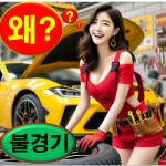 창업 설명회 후기 매출 대출 금액 벤츠 코인노래방 당구장 플러스 마루 굽네 가마치통닭 네네 : 장박 공유 오토캠핑장