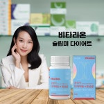 비타리온 슬림미 다이어트 120캡슐 : 에스제이팜