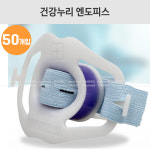 건강누리 엔도피스 50개입 EMP-SB 실리콘&밴드형 위내시경마우스피스 : 어바웃메디
