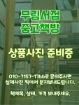 애니 마스크 2탄2 / 비디오테이프 : 무림중고서점
