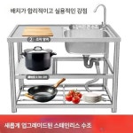 미니 싱크대 욕실 주방 카페 전원주택 옥상 야외용 길이80cm/좌측/3단/수전없음 : 쇼피데일리