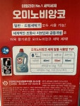 오미노비앙코 세제 이탈리아 향좋은 세탁 은은한 화이트머스크향 2L 1개 : 모두다모아몰