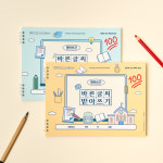 [SET] 뮤니드 조이 와이드형 바른글씨 받아쓰기 초등 노트 2권 세트 : 뮤니드