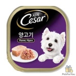 KC 반려소간 100g 강아지캔 시저강아지캔 시저강아지사료 : 픽포유몰