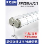 방폭 LED램프 형광등 작업등 공장용 조명 주유소 작업 : 수영세렌디