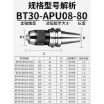 SHservice 하드웨어드릴링머신 드릴 비트 하드웨어 BT30-APU08(1-8길이80) : SH service