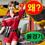 창업 설명회 후기 매출 대출 금액 벤츠 GS25 이마트24 편의점 고기싸롱 네일아트 요가 : 장박 공유 오토캠핑장