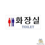 KC 남여화장실 남자화장실 : 픽포유몰