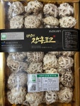 유기농 장흥표고버섯 백화고 600g : 정남진표고돌이